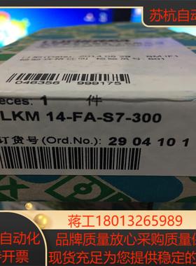 菲尼克斯系统连接器FLKM14-FA-S7-300有未拆