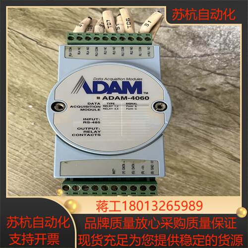 研华模块ADAM-4060实拍图