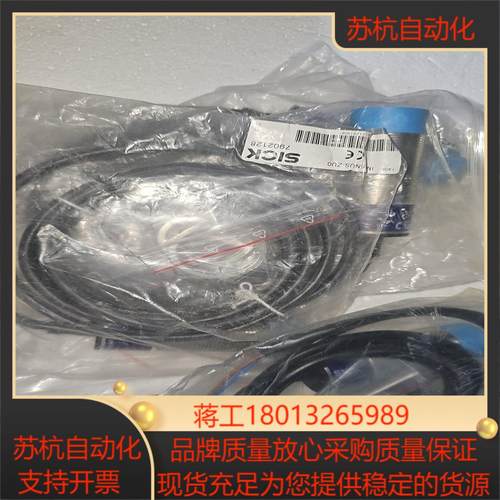 德国SICK传感器IM30-15NUS-ZU0全新原装现货4