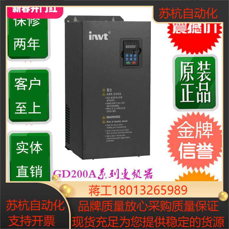 INVT 英威腾变频器 GD20-110G-4 三相380V适配110KW电机