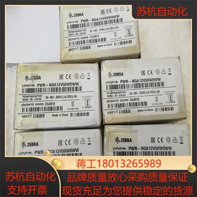 PWR-BGA12V50W0WW斑马MC67MC32MC