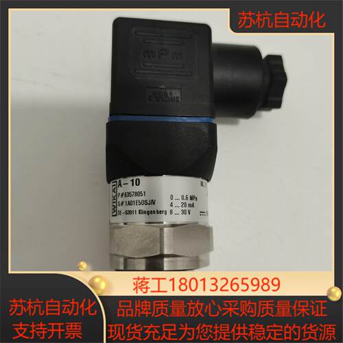 WIKA压力变送器A-10系列全新未使用装丢了0-0