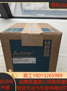 2KW伺服电机 HG-SR202J 原装正品 全新内外码