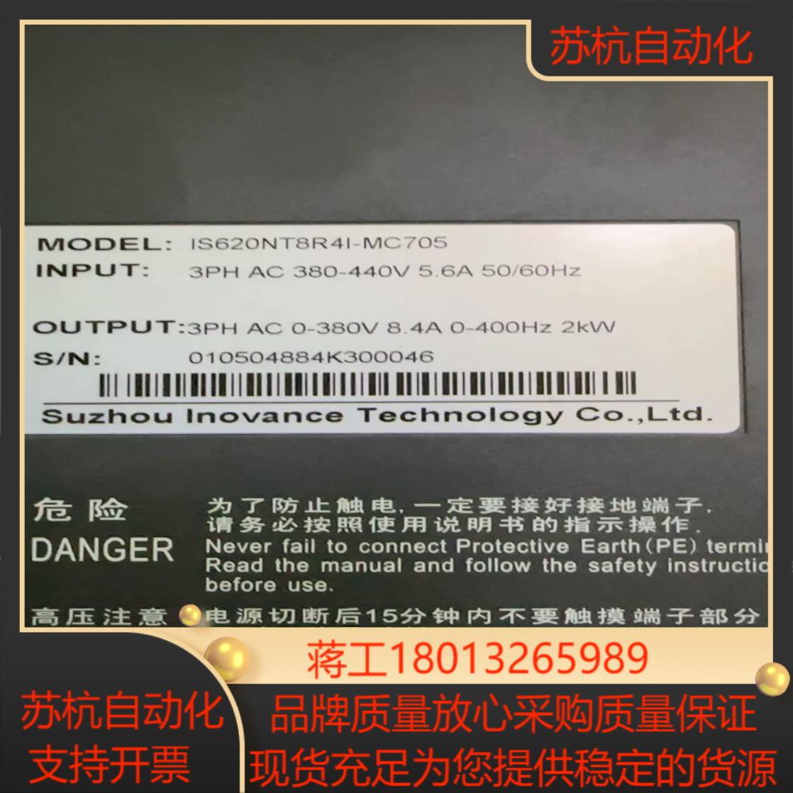 IS620NT8R4I汇川单驱20KW功能