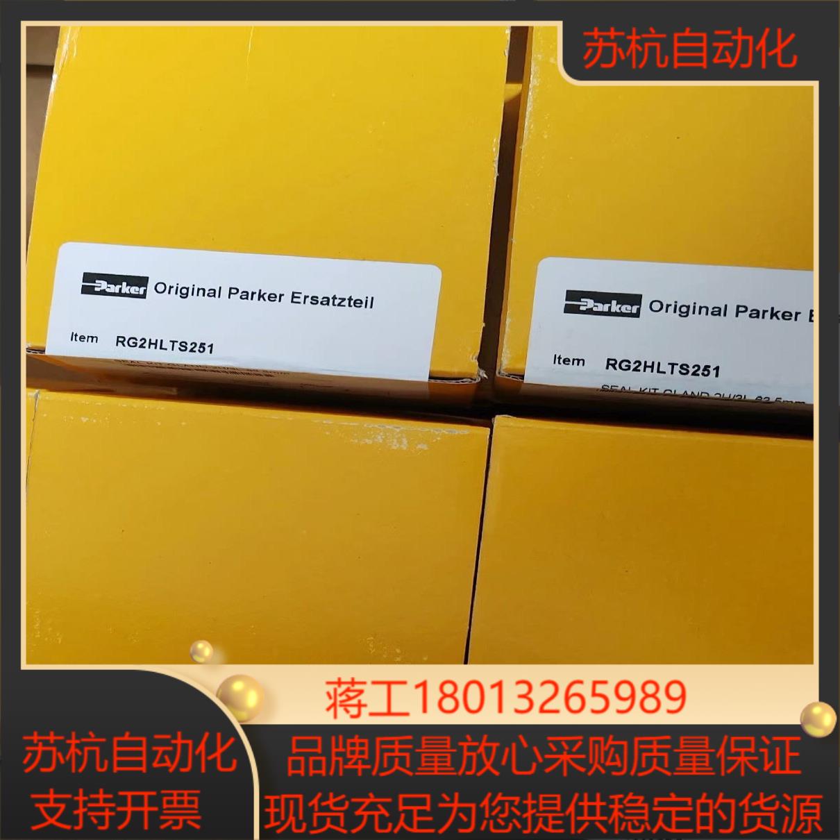 派克密封件RG2HLTS251原厂原装产品质量好