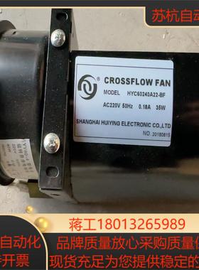 横流风机HYC60240A22-BF 33*9cm