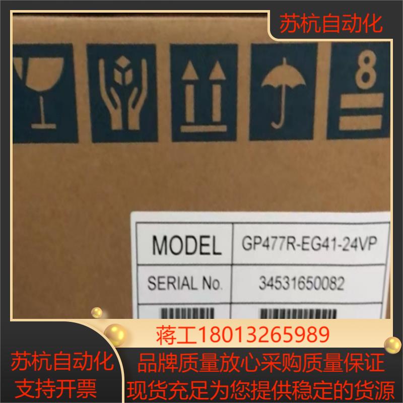 触摸屏GP477RGP470-EG11EG41-24VP