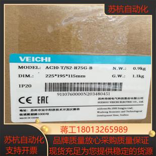 B075KW R75G 伟创变频器AC10 TS2