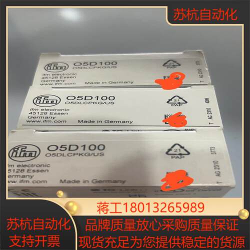 #易福门 O5D100全新原装正品就是实价