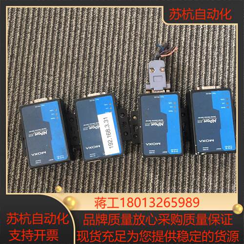 moxa磨莎nport5110串口服务器