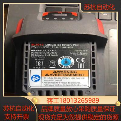 英格索兰 ingersoll rand 20v锂电池 bl2