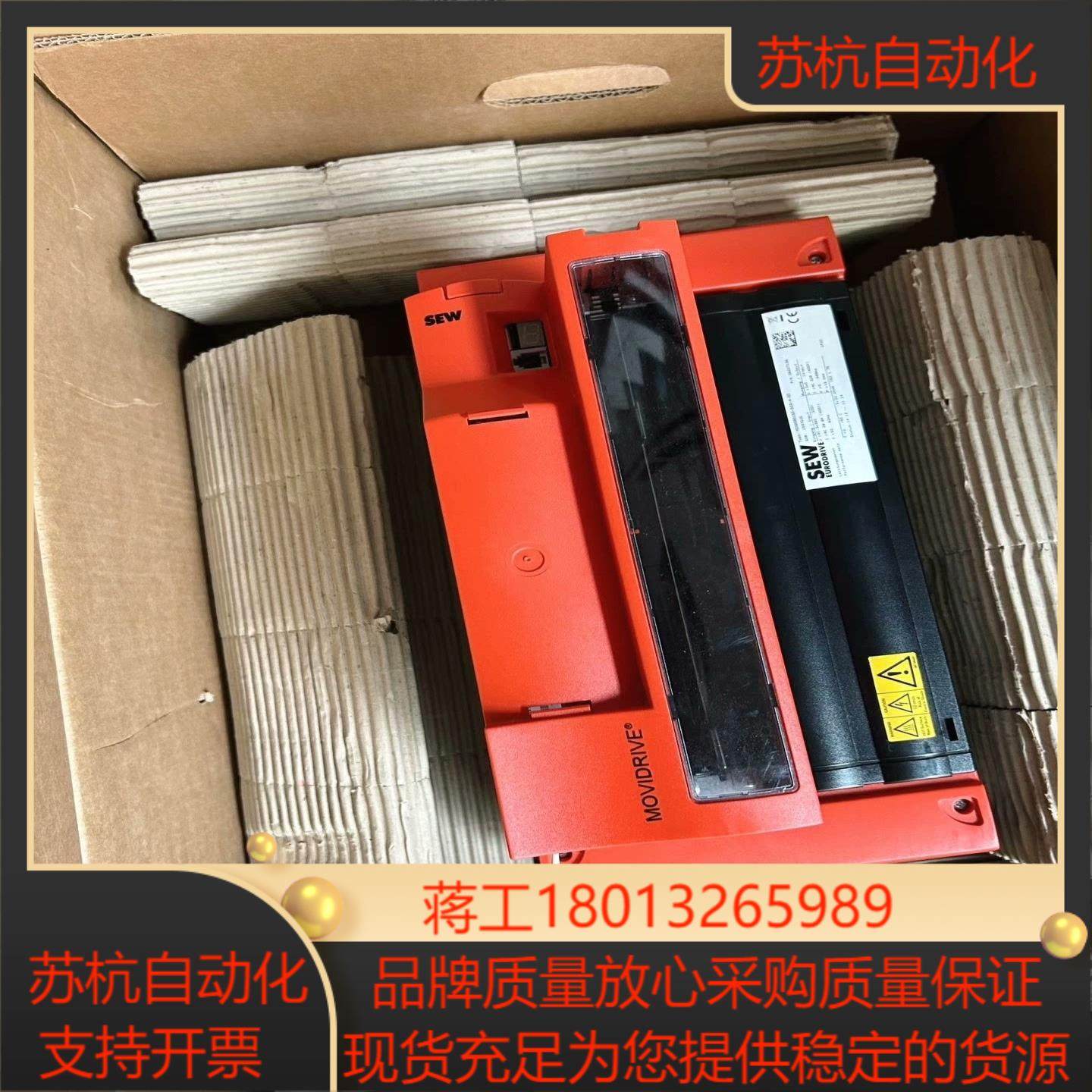 SEW变频器MDX61B0150-503-4-00德国赛威原装现货议价全新二手都有,办公设备/耗材/相关服务,其它,淘宝优惠券,粉丝福利购,淘宝优惠卷