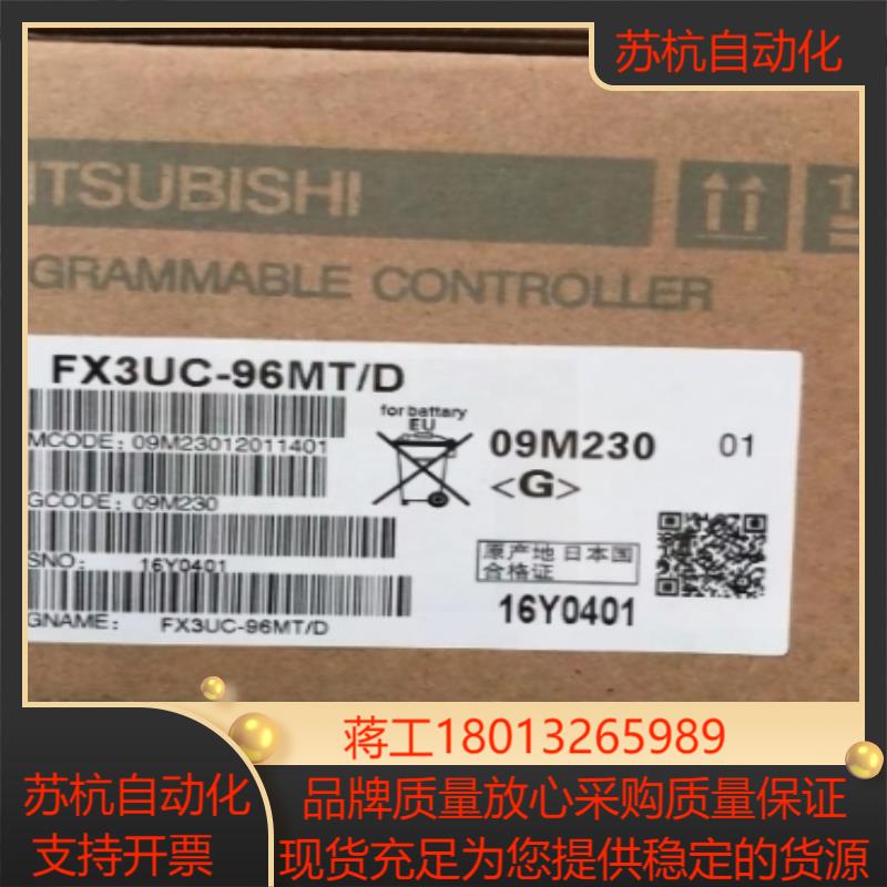 三菱PLC  FX3UC-32MTD64MTD96M
