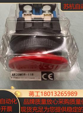 富士急停按钮AR30M0R全新没有使用过实物请见下图一