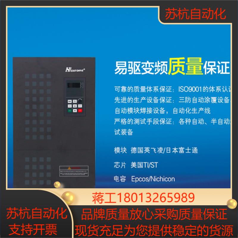 easydrive变频器 CV3100-4T0300M0370FP 16 30KW37KW 380V