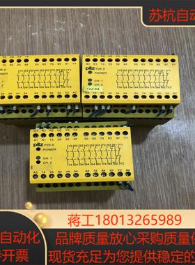 皮尔兹安全继电器PILZ  774150 PZE924VDC