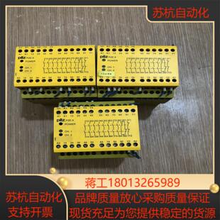 皮尔兹安全继电器PILZ  774150 PZE924VDC