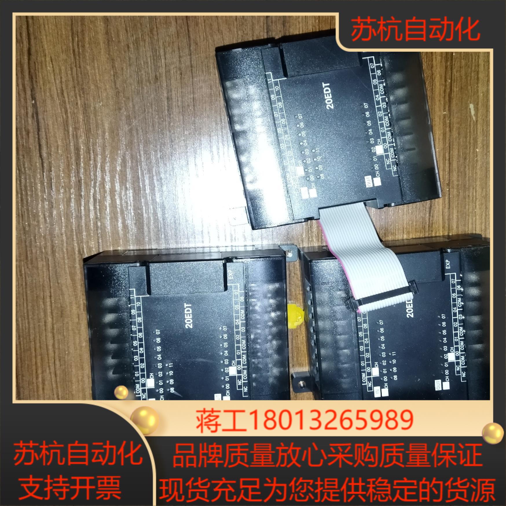 CP1W-20EDT有2个充新280欧