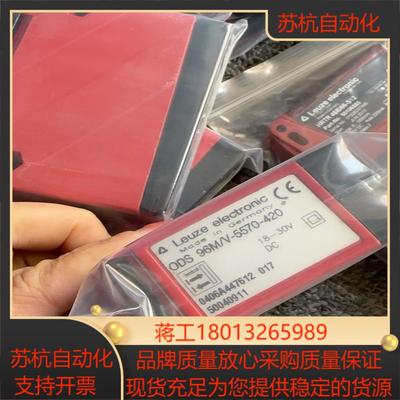 ODS 96MV-5570-420   50040911