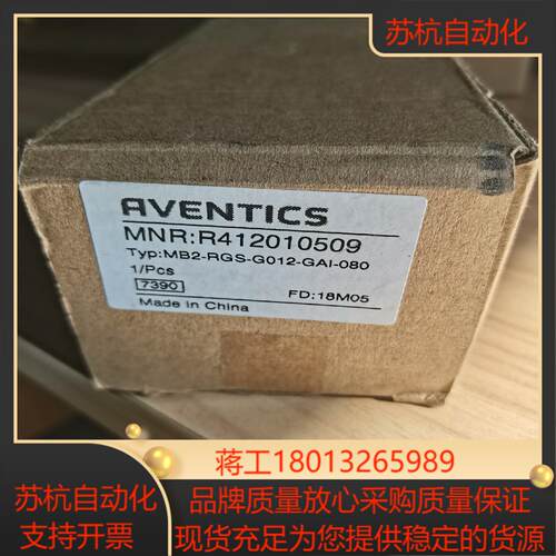 AVENTICS／R412010509