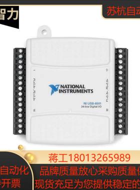 全新NI USB-6501 779205-01 USB数字IO设备数据采集卡 原装现货