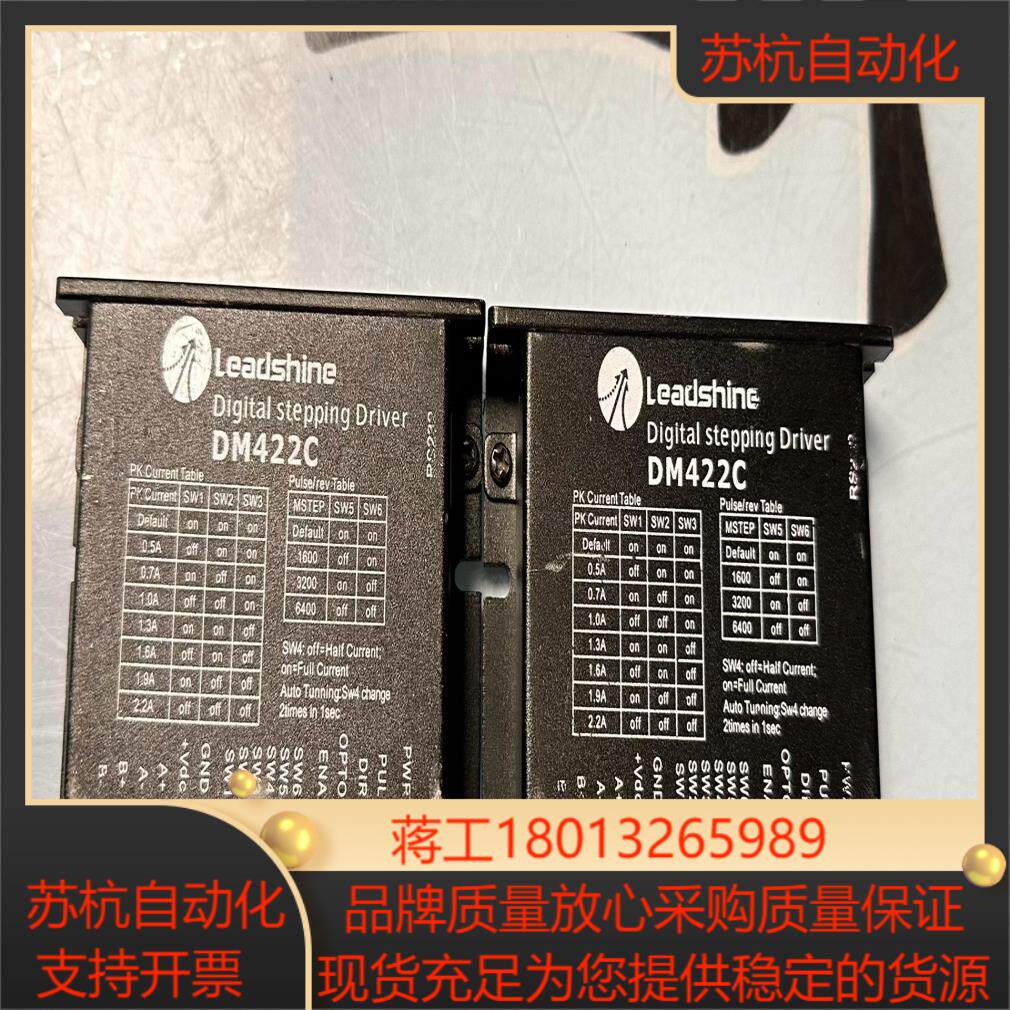 雷赛步进驱动器DM422C功能正常可使用原装两台一起