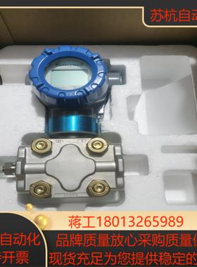 霍尼韦尔差压变送器 STD725-E1AC4AS-1-0-A
