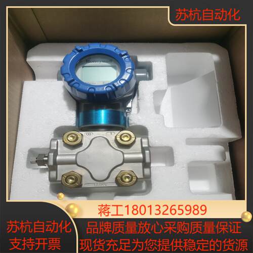 霍尼韦尔差压变送器 STD725-E1AC4AS-1-0-A