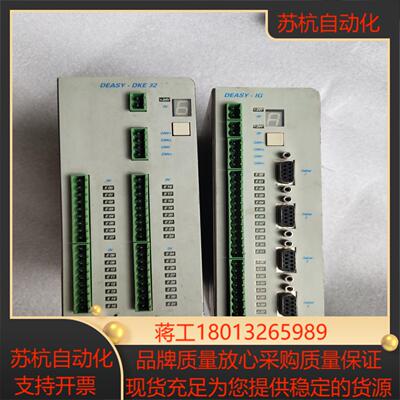 Leukhardt控制器DKE 32 DEASY-1G