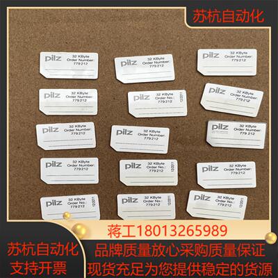 皮尔兹pilz储存卡 779212 32kb16个