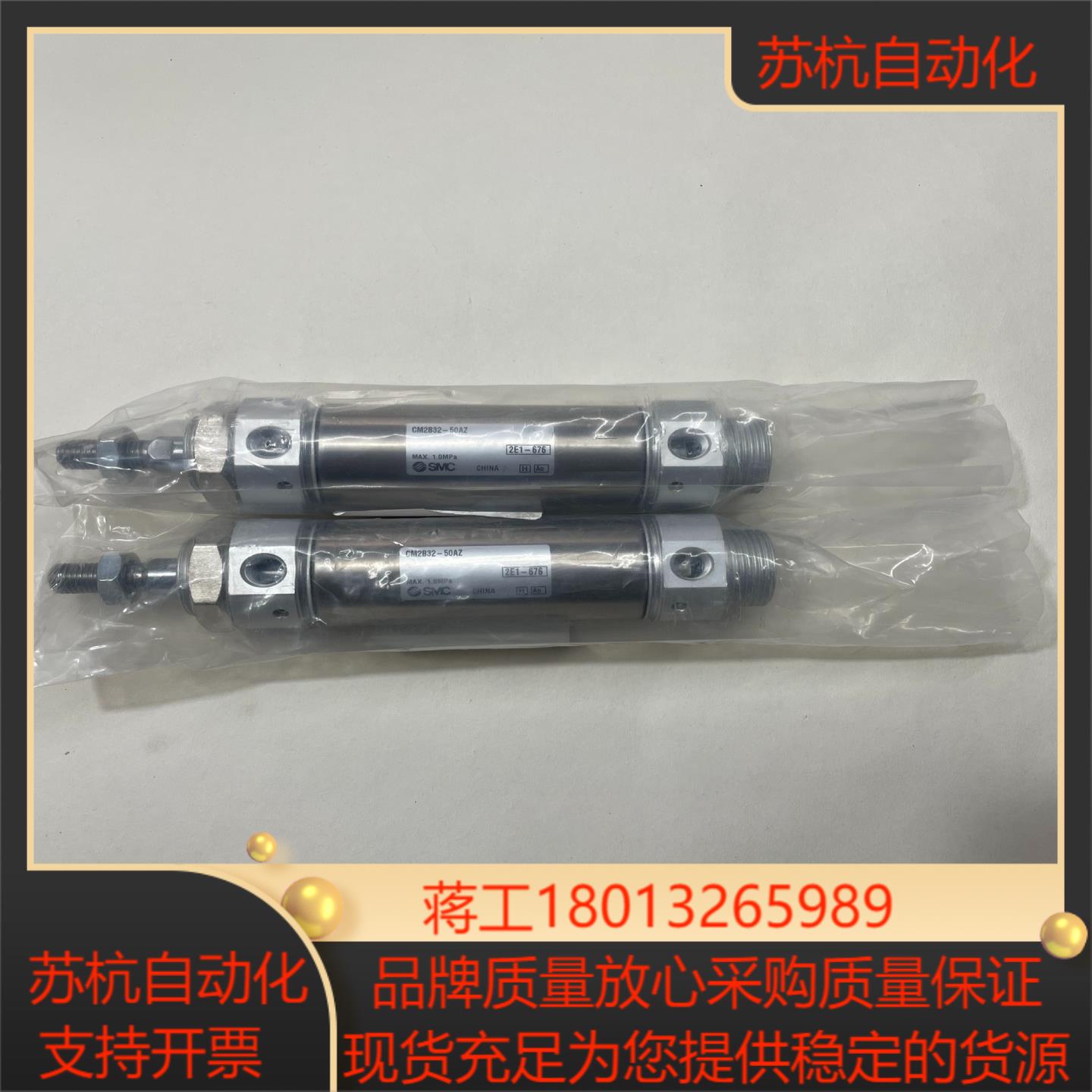 全新原装SMC气缸型号CM2B32-50AZ全新