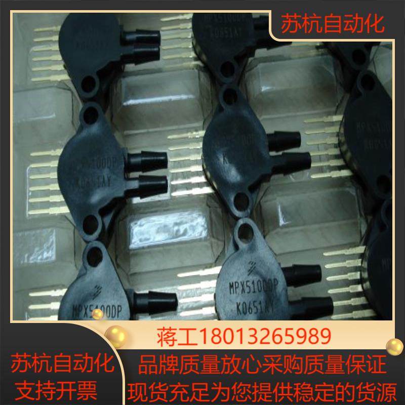 飞思卡尔压力传感器MPX5100DP 原装现货