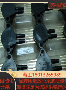 飞思卡尔压力传感器MPX5100DP 原装现货