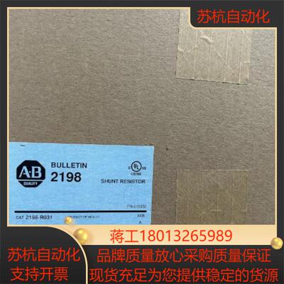 AB罗克韦尔 2198-R031 伺服分流电阻 全新原装正品议价