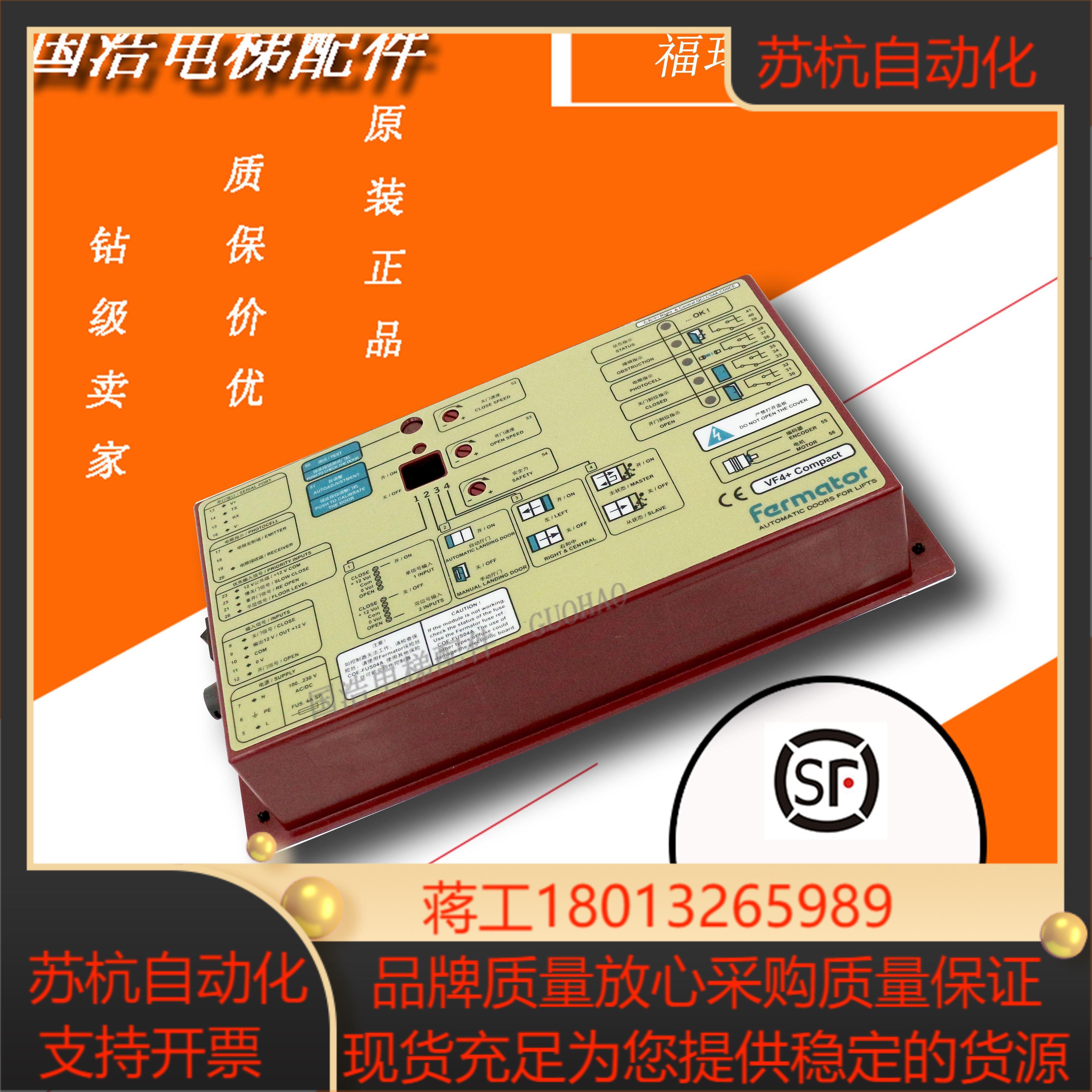电梯3300电梯福玛特门机变频器盒Farmator佛马特门机变频器VVVF4