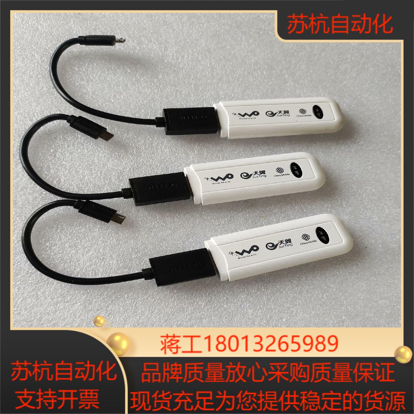 本腾4G无线数据终端功能完好插卡既可用实图现货三只带数