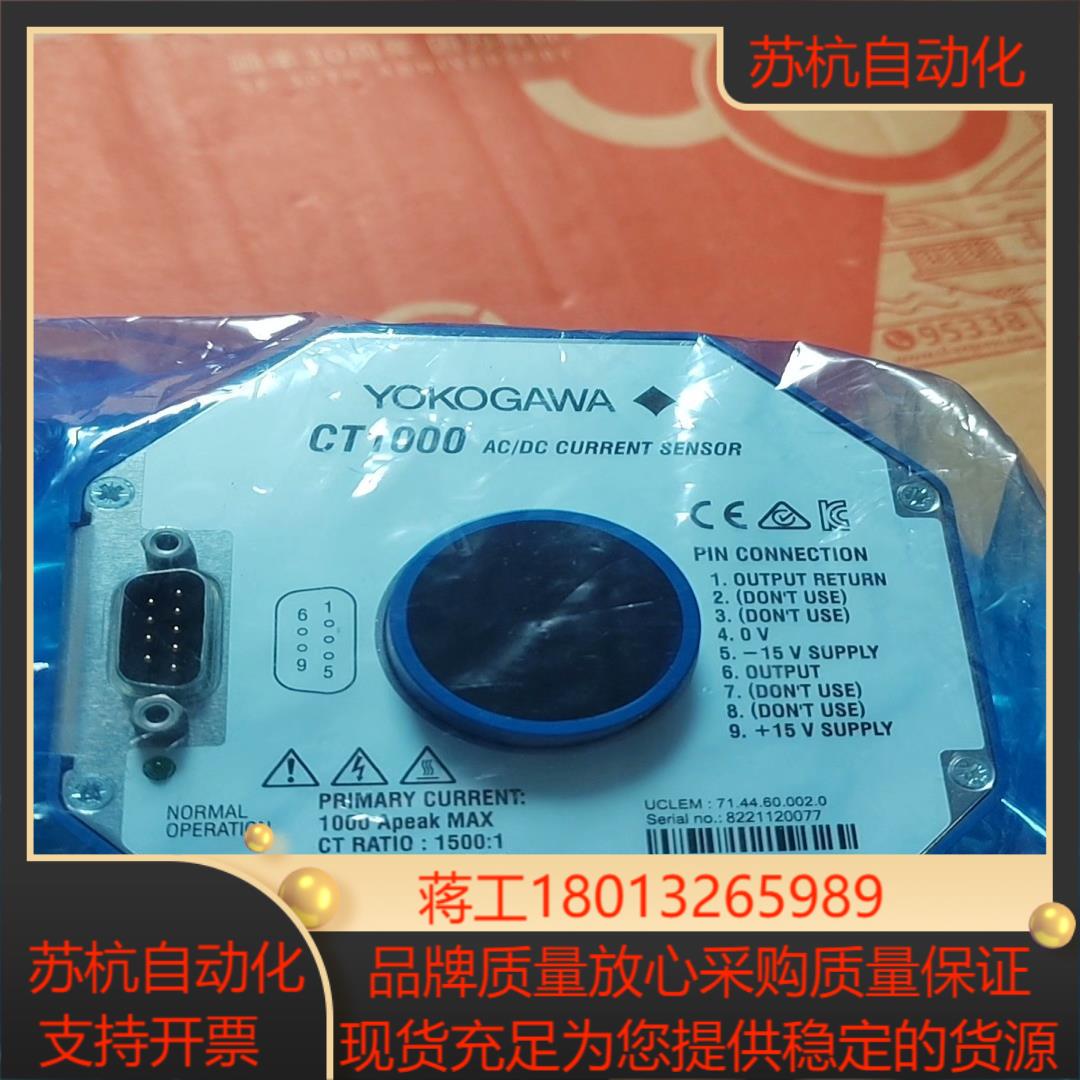 横河电流传感器CT1000全新原装需要联系