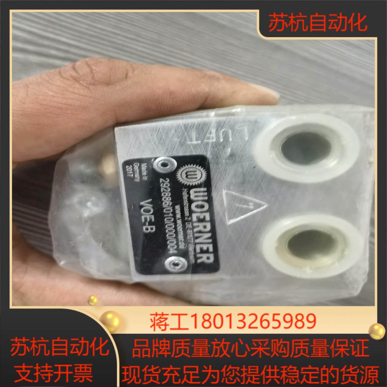 62  德国woerner沃纳柱塞分配器voe-b全新原装