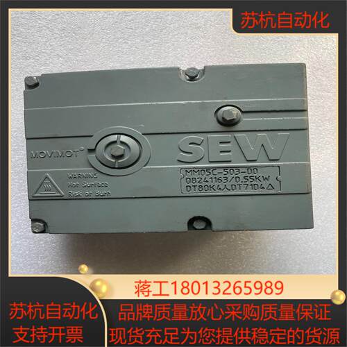 SEW变频器MM05C-503-00055KW实照功