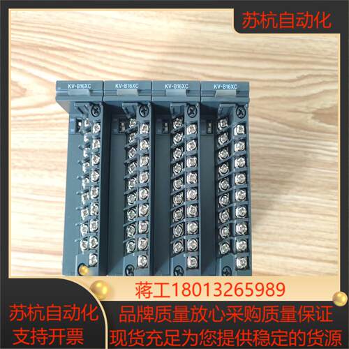 基恩士扩展kv-b16xc4台280台