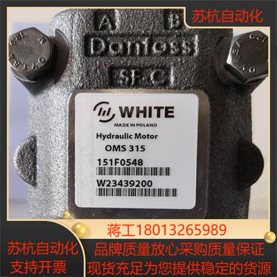 马达现货OMS315 151F0548