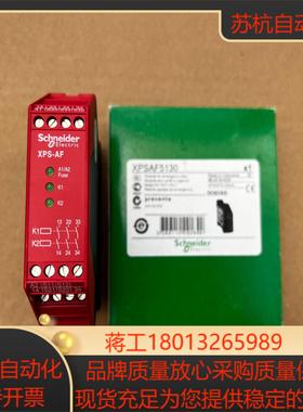 XPSAF5130 安全继电器全新带装链接实图