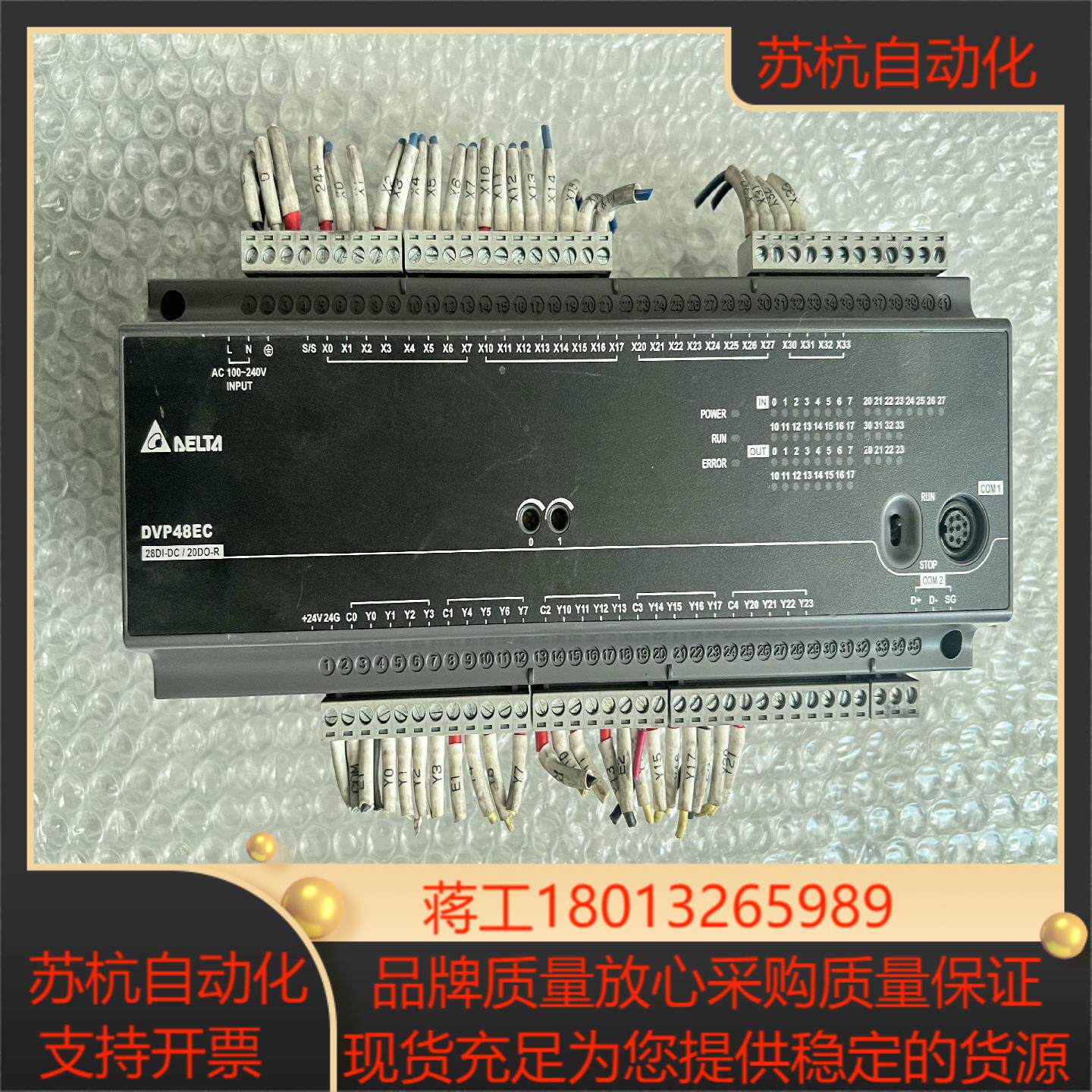 DVP48EC00R3 台达PLC模块