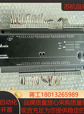 DVP48EC00R3 台达PLC模块