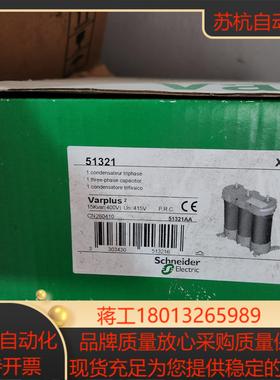 电容51321 Varplus2 51317