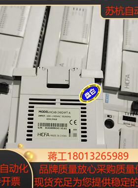 禾川PLC控制器HCA8-24X24YT