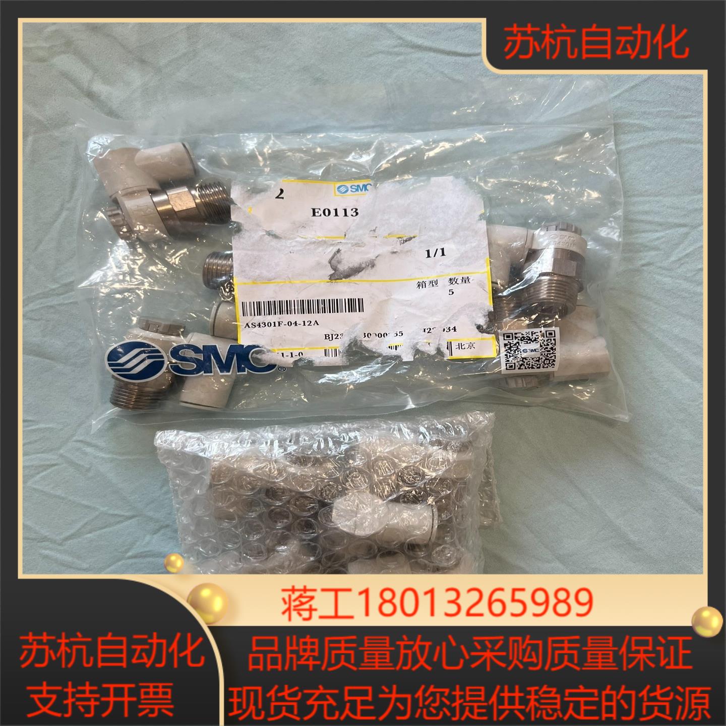 SMC节流阀AS4301F-04-12SA一共10个实物