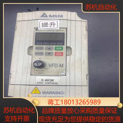 台达vfd004m21a 04kw变频器 正品 功能