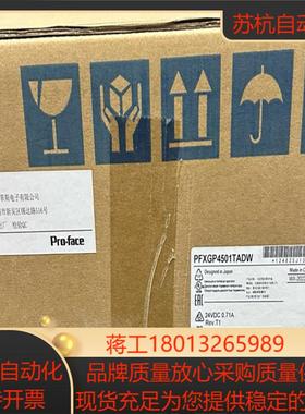 PFXGP4501TADW 触摸屏全新原装未使用取消