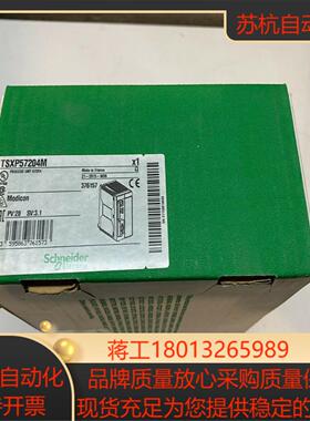 全新模块TSXP57202M现货促销